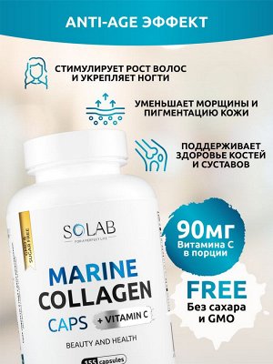 Коллаген морской в капсулах + Витамин С, 155 капсул