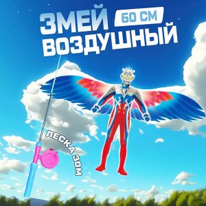 Воздушный змей, 60 см