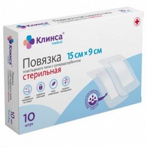 Повязка пластырного типа с суперадсорбентом, стерильная, 15см*9см №10