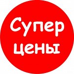 Налетай! Осталось очень мало