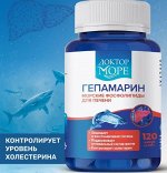 Печень лососевых рыб &quot;Гепамарин&quot; морские фосфолипиды (120 кап. по 0,15 г)