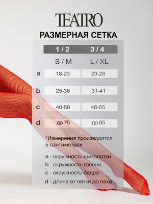 ARTE COLOR колготки сетка(Светятся в темноте)