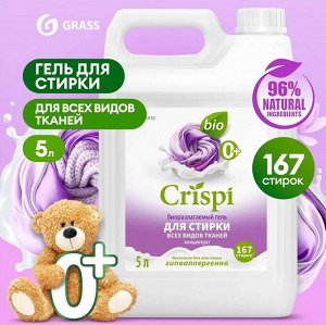Гель для стирки всех видов тканей концентрат CRISPI (канистра 5кг), шт