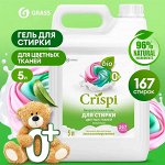Гель для стирки цветного белья концентрат CRISPI (канистра 5 кг), шт