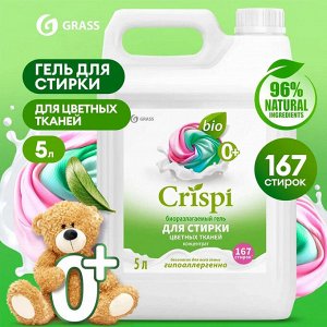 Гель для стирки цветного белья концентрат CRISPI (канистра 5 кг), шт