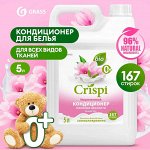 Кондиционер-ополаскиватель для стирки CRISPI концентрированный Гармония нежности (канистра 5 кг), шт