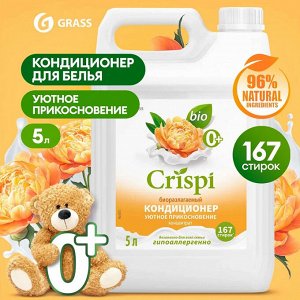 Кондиционер-ополаскиватель для стирки CRISPI концентрированный Уютное прикосновение (канистра 5 кг), шт