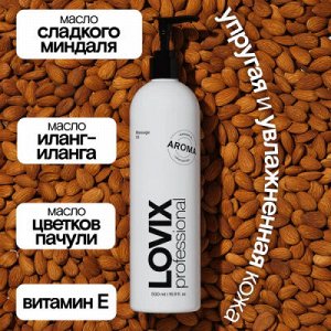 Массажное масло Aroma 500 мл LOVIX (для ФК, без пленки/коробки), шт
