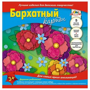 Картон цветной бархатный А5 5л. 5цв. ""Цветы""