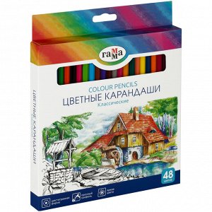 Карандаши цветные Гамма ""Классические"", 48цв., заточен., картон. упак., европодвес