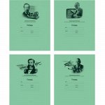 Тетрадь  12л клетка &quot;Великие изобретатели&quot; (ассорти) 5156 BG {Россия}