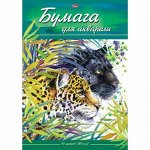 Папка для акварели А3 10л &quot;Дикий мир&quot; 180г/м2 (049876) Хатбер-М {Россия}
