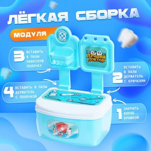 Игровой набор доктора «Лучший доктор. Стоматолог»