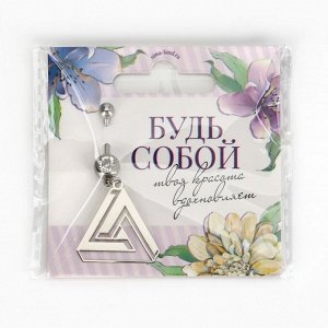 Пирсинг для пупка «Будь собой», 5x2 см