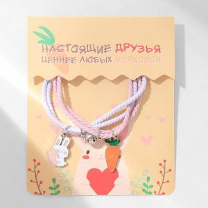 Браслеты парные «Неразлучники» ассоль, заяц и морковка, бело-розовые, d=7 см