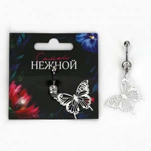 Пирсинг для пупка «Самой нежной», 5x2 см