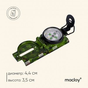 Компас Maclay L45-2, жидкостный