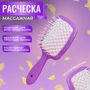 Расчёска массажная, широкая, вентилируемая, 8,3 × 20 см,