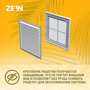 Решетка вентиляционная ZEIN Люкс ЛР170, 170x170 мм, с сеткой, разъемная