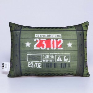 Подушка декоративная антистресс «23 февраля», 30 х 20 см