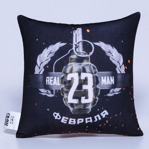 Подушка декоративная антистресс «23 Февраля»