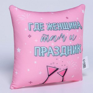 Подушка декоративная антистресс «Праздник»
