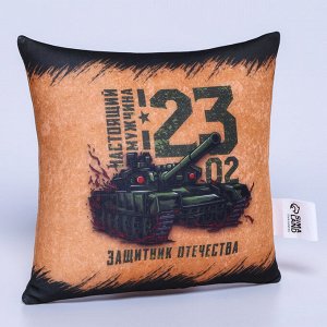 Подушка декоративная антистресс «23 февраля», 21x20 см