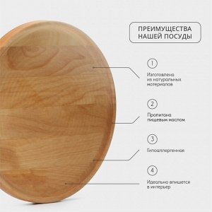 Блюдо деревянное для подачи Adelica, d=25?1,8 см, пропитано маслом, массив берёзы
