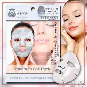 "Home Spa""Platinum" Маска для лица фольгированная с коллоидной платиной, эктрактом чайного листа и гиалуроновой кислотой