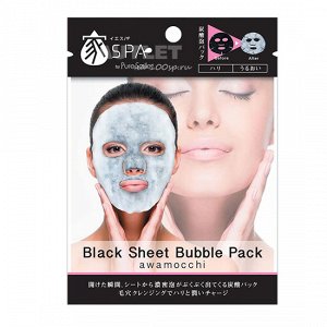 "Home Spa" "Black" Очищающая и увлажняющая пенная тканевая маска для лица с древесным углем и экстрактом черного жемчуга