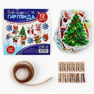 Гирлянда бумажная на ленте с фантами «Новогодняя», длина 150 см