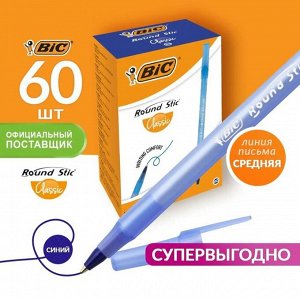 Ручка шариковая BIC, узел 1.0 мм, чернила синие
