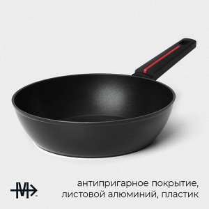 Сковорода Magistro Flame, d=26 см, h=7 см, кованый алюминий, антипригарное покрытие, индукция, чёрная