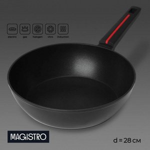 Сковорода Magistro Flame, d=28 см, h=7.5 см, кованый алюминий, антипригарное покрытие, индукция, чёрная