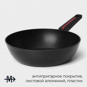Сковорода Magistro Flame, d=28 см, h=7.5 см, кованый алюминий, антипригарное покрытие, индукция, чёрная