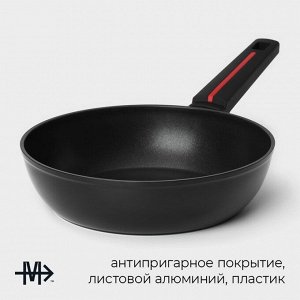 Сковорода Magistro Flame, d=24 см, h=6.3 см, кованый алюминий, антипригарное покрытие, индукция, чёрная