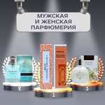 Мужская и женская парфюмерия. Аромат - это миг счастья
