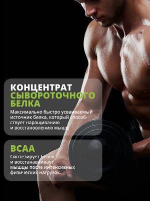 Протеин Whey Protein / Белковый коктейль для похудения. Вкус Банан-дыня