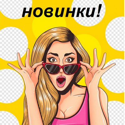 Эконом`Ка 👌Мы экономим ваш бюджет! Выгодные покупки