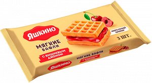 Вафли мягкие с вишнёвым джемом Яшкино 120 г