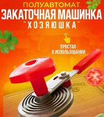 Консервируем и храним
