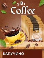 Bridge Coffee Кофейный напиток 3в1 &quot;Капучино&quot; 20 г