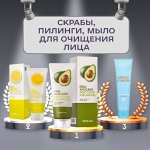 Корейский скраб, пилинг, мыло для очищения лица