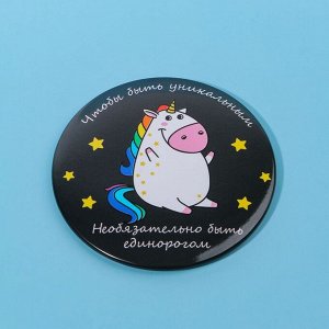 Зеркало карманное «Единорожка», d = 7,5 см, разноцветное