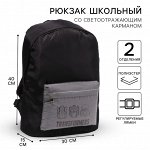 Рюкзак со светоотражающим карманом, 30 см х 15 см х 40 см &quot;Робот&quot;, Трансформеры