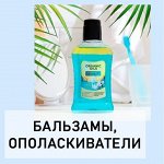 Уход за полостью рта
