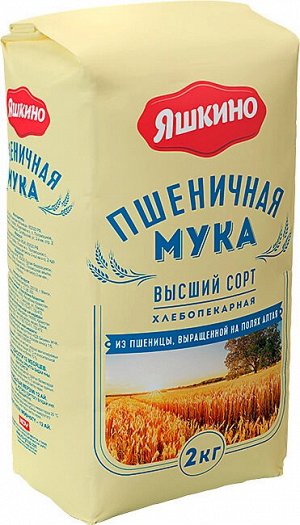 Мука Яшкино 2кг пшеничная в/с ГОСТ
