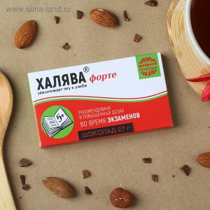 Шоколад 27 г в коробке "Халява"