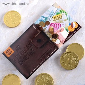 Шоколадные монеты 5шт в конверте для денег "Не в деньгах счастье"