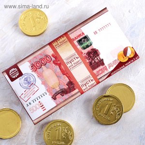 Шоколадные монеты 5шт в конверте для денег "5000"